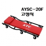 KTC 최고급 정비작업 침대/등받이 깔판 AYSC-20F