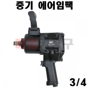 [무료배송] 3/4인치 중기 임팩 에어임팩트렌치 SK-32P
