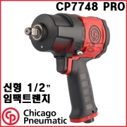 [무료배송] 1/2인치 저소음 에어임팩렌치 CP7748 PRO 프로 시카고뉴매틱 신형 임팩트